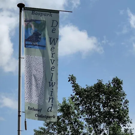 De Veluwse Houtduif 別荘 ガルデレン